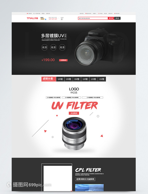 淘寶數(shù)碼產(chǎn)品相機(jī)促銷指南 精明選購，捕捉精彩瞬間