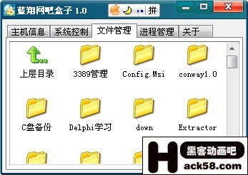 震撼發(fā)布 黑吧安全網(wǎng)原創(chuàng)軟件區(qū)推出“網(wǎng)吧盒子”，持續(xù)致力于網(wǎng)絡與信息安全軟件開發(fā)
